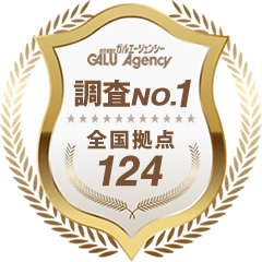 調査No.1 全国拠点124